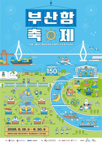제19회 부산항축제 수상레저체험_폰툰보트