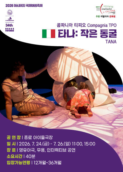 [이탈리아] 타나：작은 동굴
