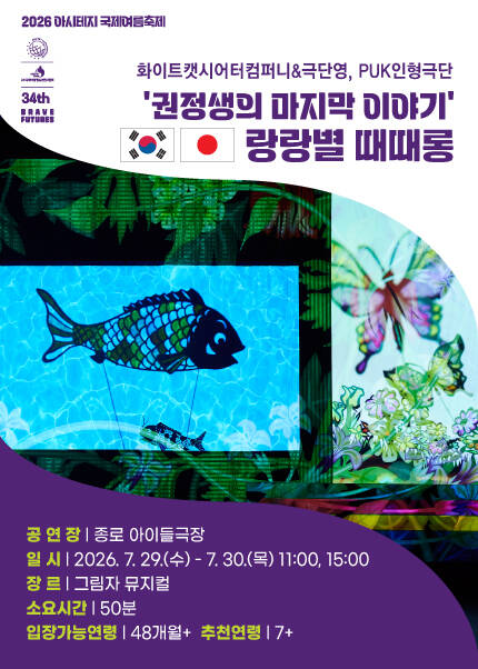 [한국-일본] 랑랑별 때때롱