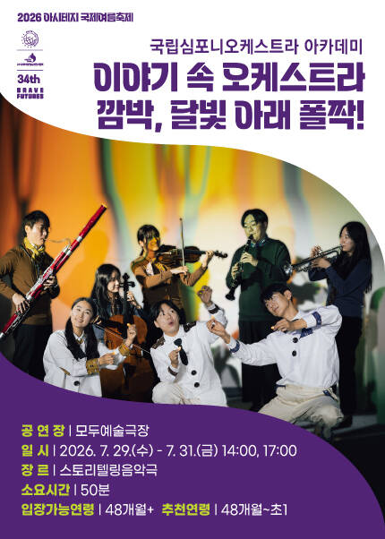 [한국] 깜박, 달빛 아래 폴짝!