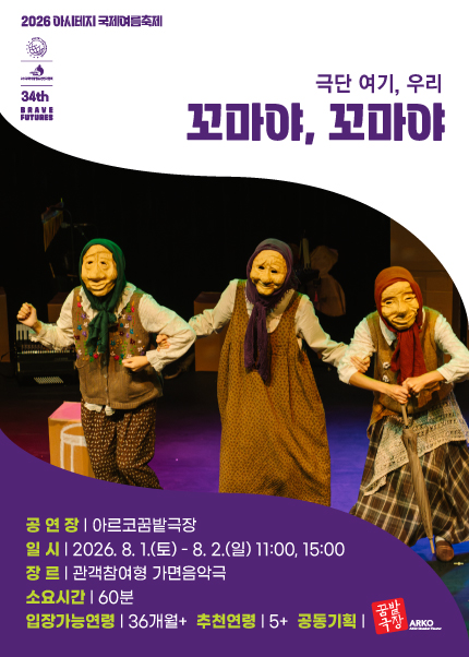 [한국] 꼬마야, 꼬마야
