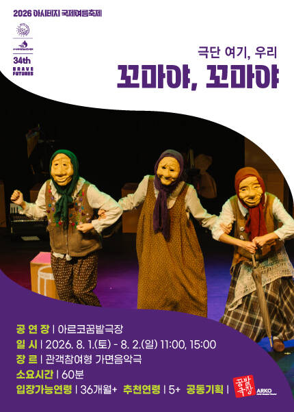 [한국] 꼬마야, 꼬마야