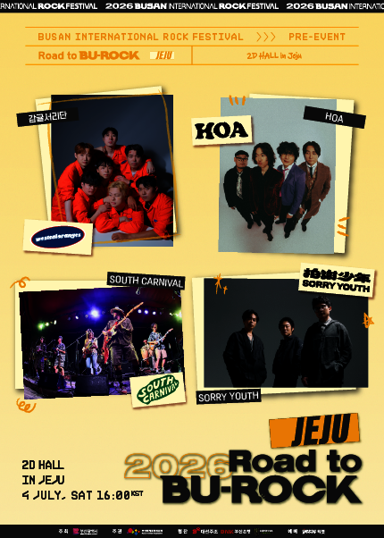 2026 Road to BU-ROCK Jeju
