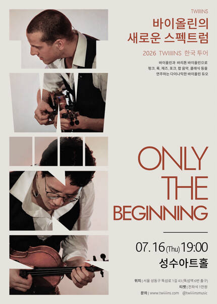 바이올린 듀오 TWIIIINS 한국 투어 〈Only The Beginning〉