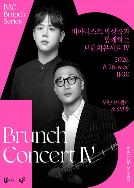 BAC 브런치 : 피아니스트 박상욱과 함께하는 브런치콘서트 Ⅳ