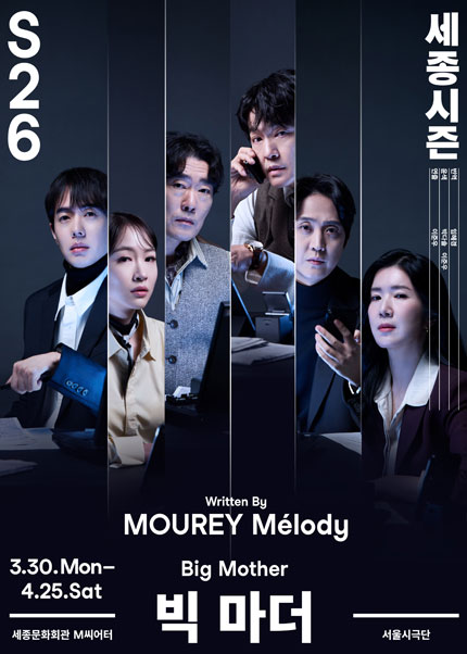빅 마더