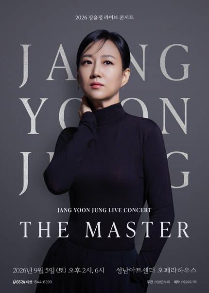 [성남] 2026 장윤정 라이브 콘서트 〈THE MASTER〉