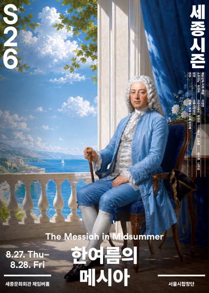 한여름의 메시아