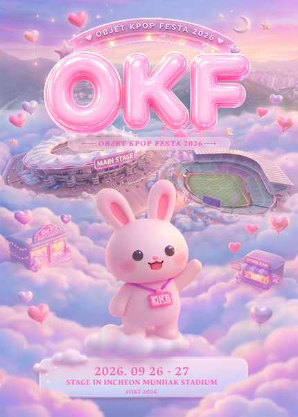 [지정석] OBJET K-POP FESTA 2026
