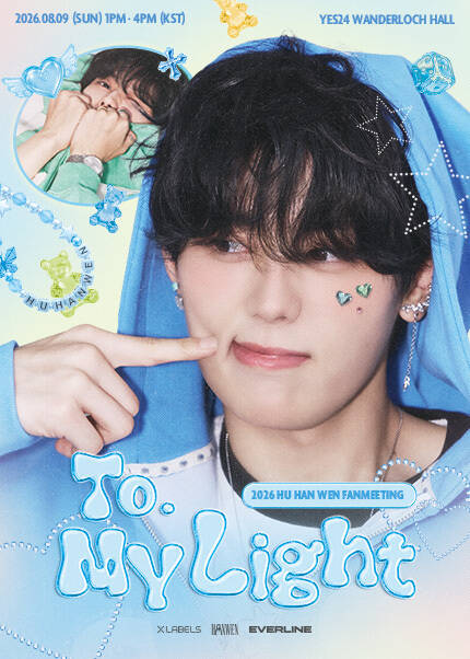2026 HU HAN WEN FANMEETING 〈To. MY Light〉