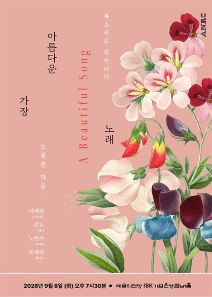 가장 아름다운 노래