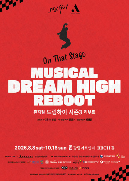 Dream High Season 3:REBOOT