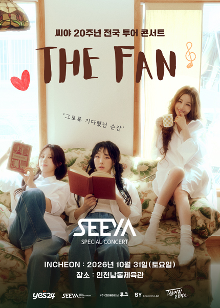 [인천] 2026 씨야 20주년 전국 투어 콘서트 : THE FAN