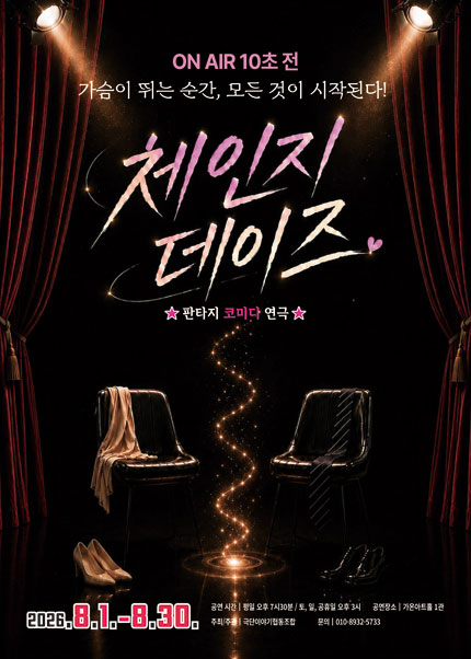 [부산] 연극 [킬러 조]