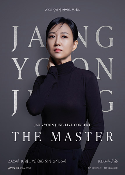 [부산] 2026 장윤정 라이브 콘서트 〈THE MASTER〉