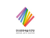 안산문화예술의전당 별무리극장