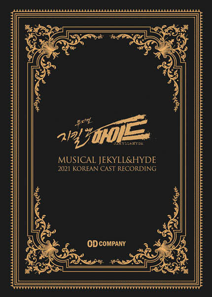 지킬앤하이드 OST