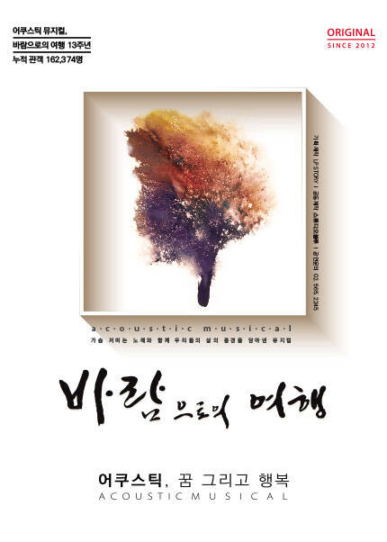 바람으로의 여행