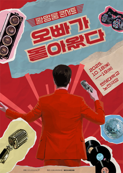 [황영웅 콘서트] 오빠가 돌아왔다!