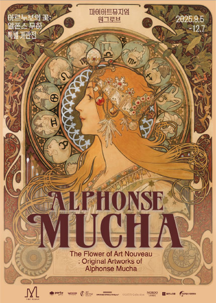 [30%+엽서증정] 아르누보의 꽃: 알폰스 무하 특별개관전
