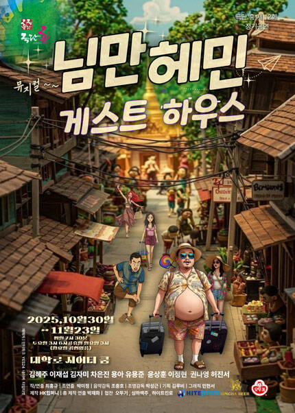 님만헤민 게스트하우스