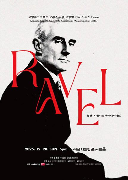 오귀스땅 뒤메이 바이올린 리사이틀