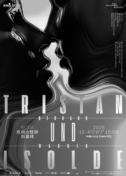 국립오페라단 x 서울시립교향악단 오페라 〈트리스탄과 이졸데〉