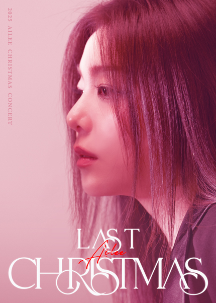 2025 AILEE CHRISTMAS CONCERT [Last Christmas]