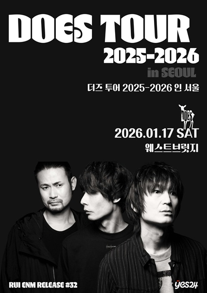 DOES TOUR 2025-2026 in SEOUL