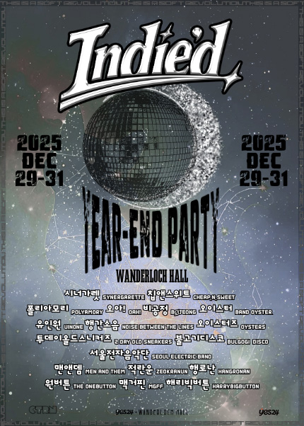 인디’드 연말 파티 (Indie’d YEAR-END PARTY)