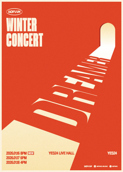 소란 겨울 콘서트 ‘DREAMeR’