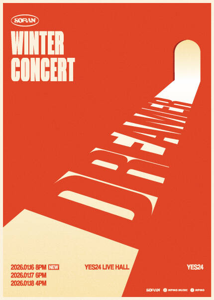 소란 겨울 콘서트