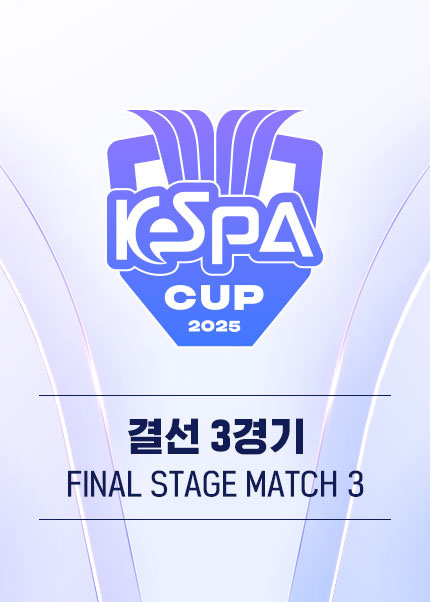 2025 LoL KeSPA CUP - 결선 3경기 TBD vs TBD