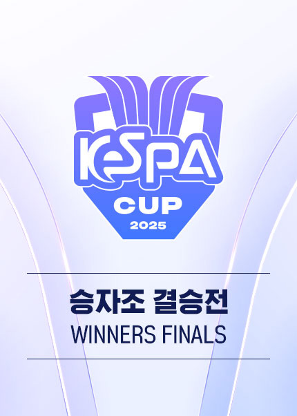 2025 LoL KeSPA CUP - 승자조 결승전