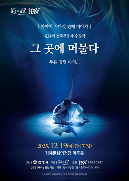 [김해] 그 곳에 머물다