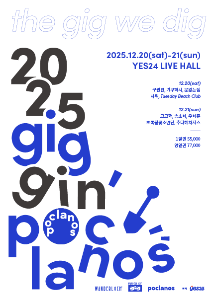 2025 giggin’ poclanos