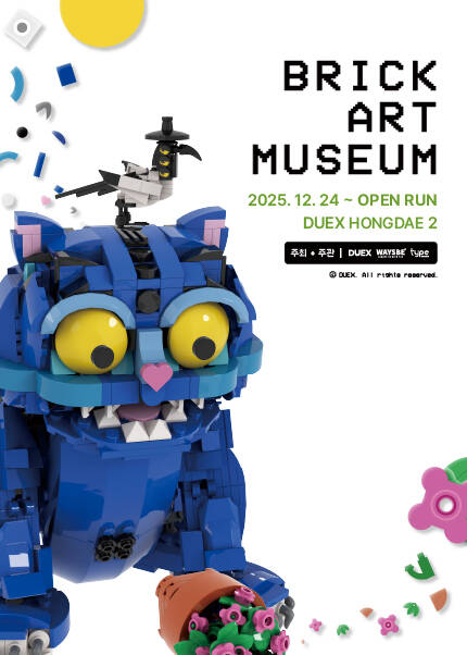 [2025] 브릭 아트 뮤지엄