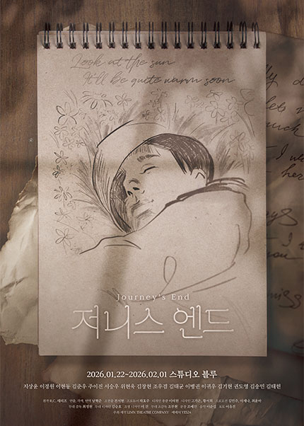 연극 [저니스 엔드 (Journey´s End)]