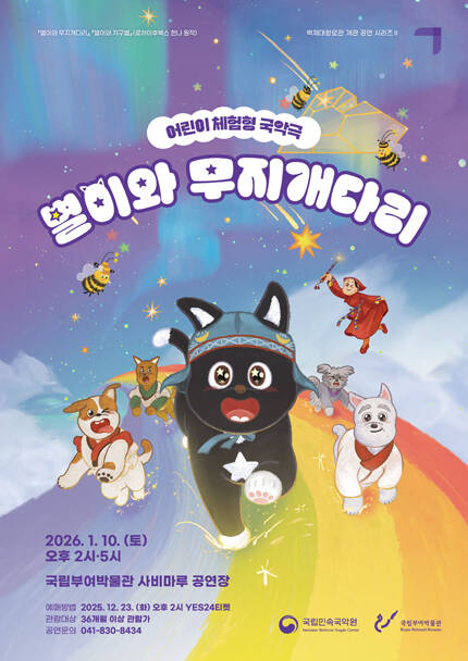 [부여] 별이와 무지개다리