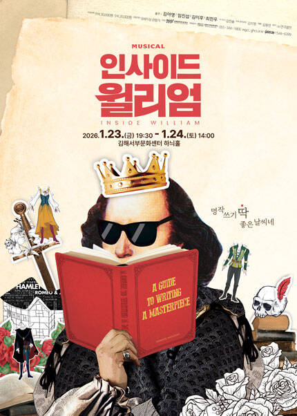 인사이드 윌리엄