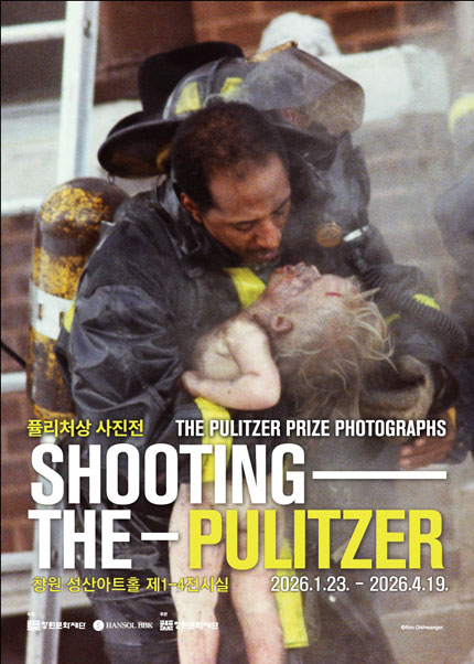 [얼리버드] [창원] 퓰리처상 사진전 (1.23~2.28 기간 내 자유관람)