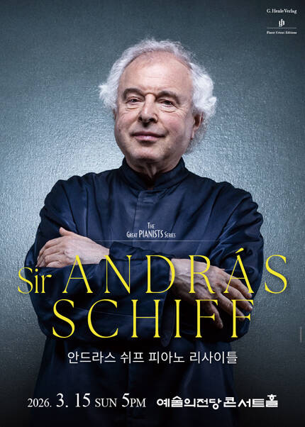 안드라스 쉬프 피아노 리사이틀
