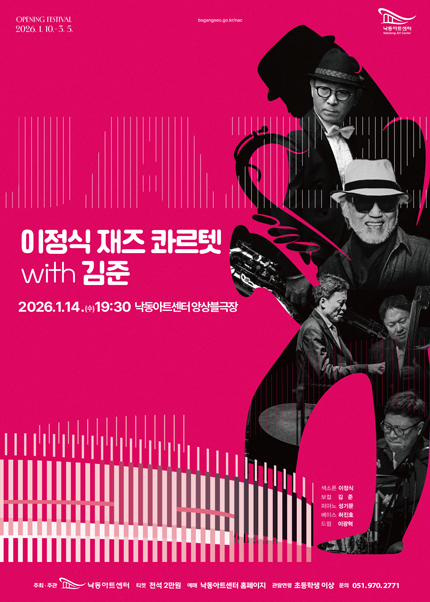 [부산] 이정식 재즈 콰르텟 with 김준