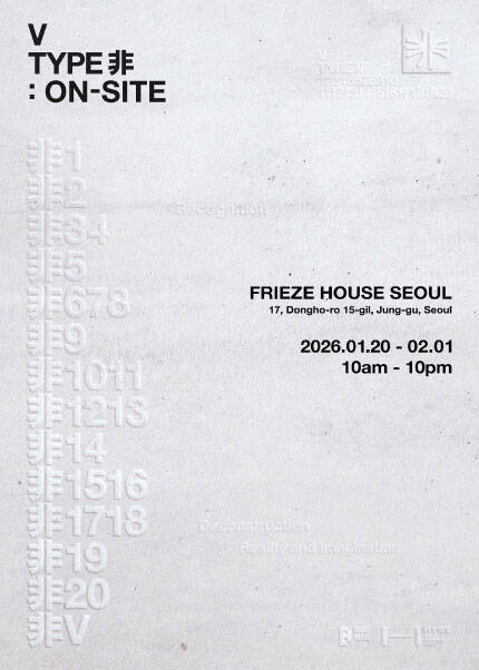 V TYPE 非 : ON-SITE