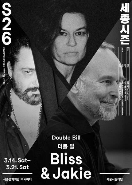 더블 빌 〈Bliss & Jakie〉