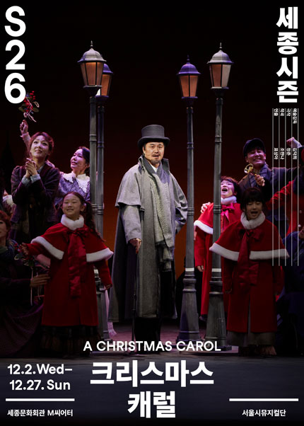 크리스마스 캐럴