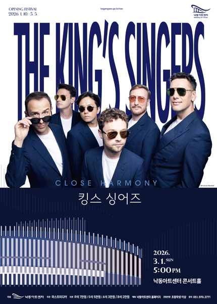 [부산] 킹스 싱어즈 내한공연
