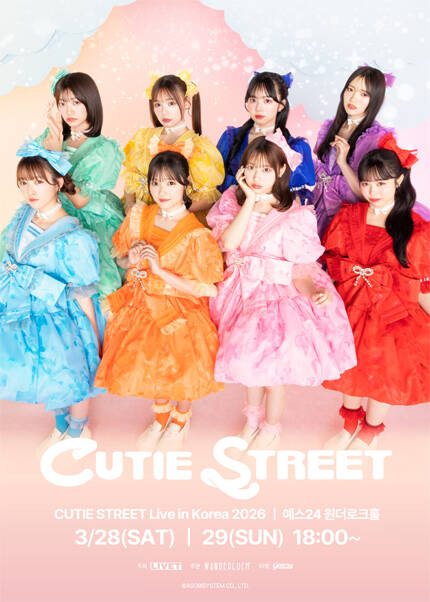 CUTIE STREET Live in Korea