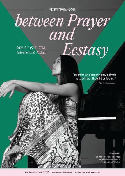 박채영 피아노 독주회 [Between Prayer and Ecstasy]