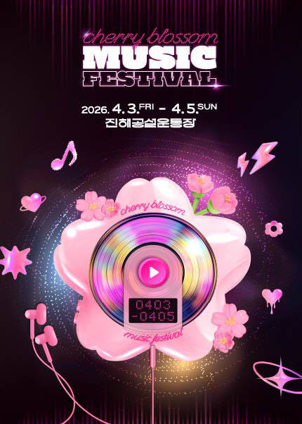 체리블라썸뮤직페스티벌